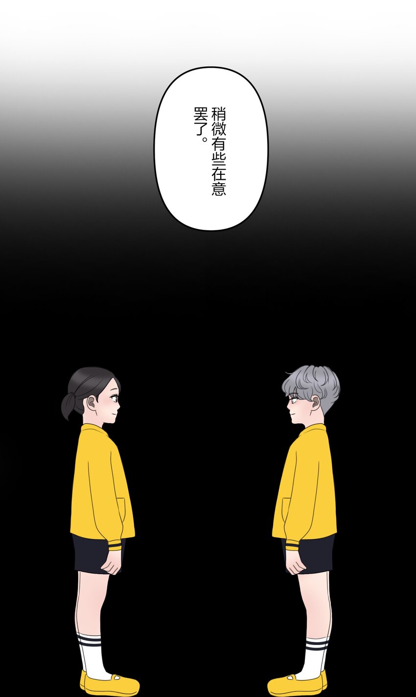 《给无法忘记的你》16 16 第33页