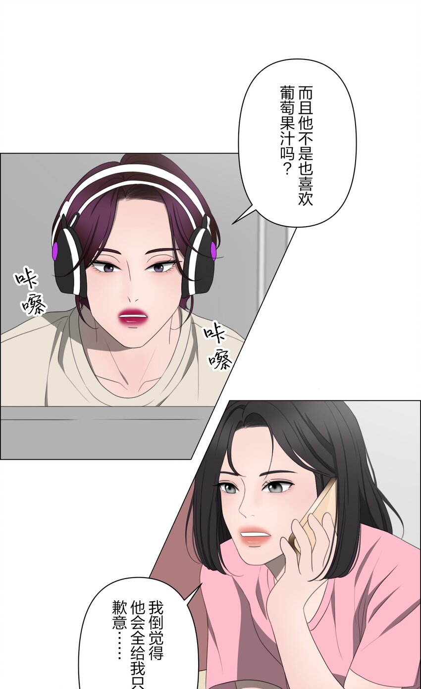 《给无法忘记的你》16 16 第36页