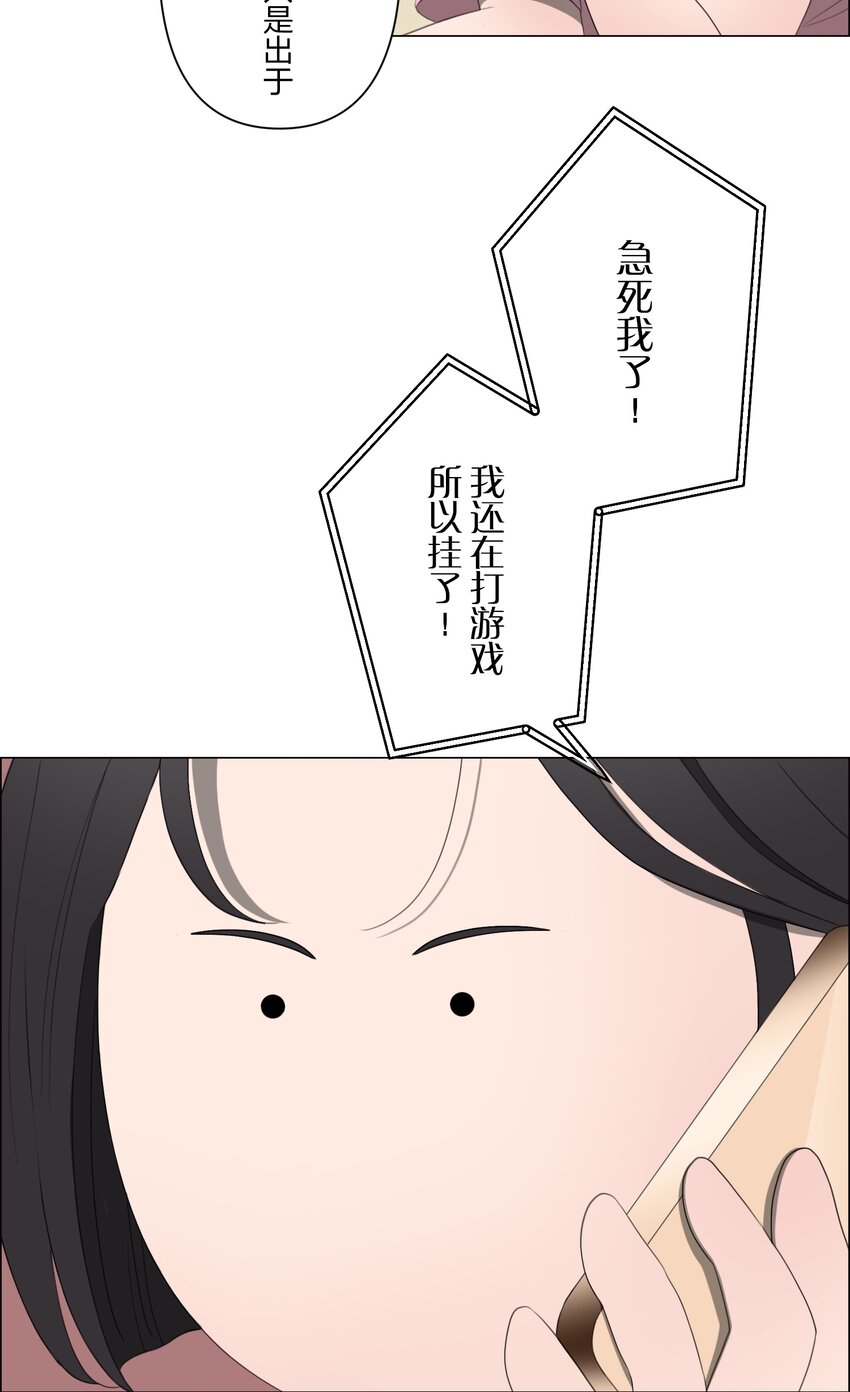 《给无法忘记的你》16 16 第37页