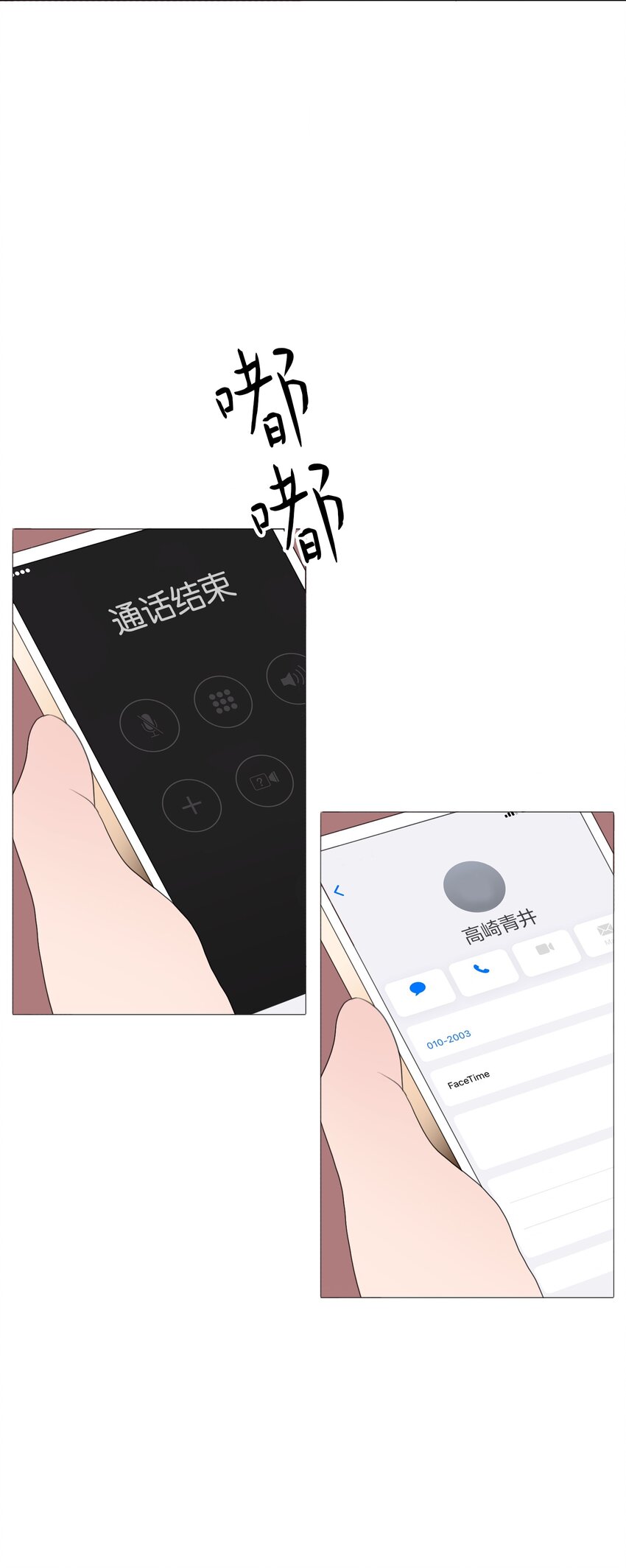《给无法忘记的你》16 16 第38页