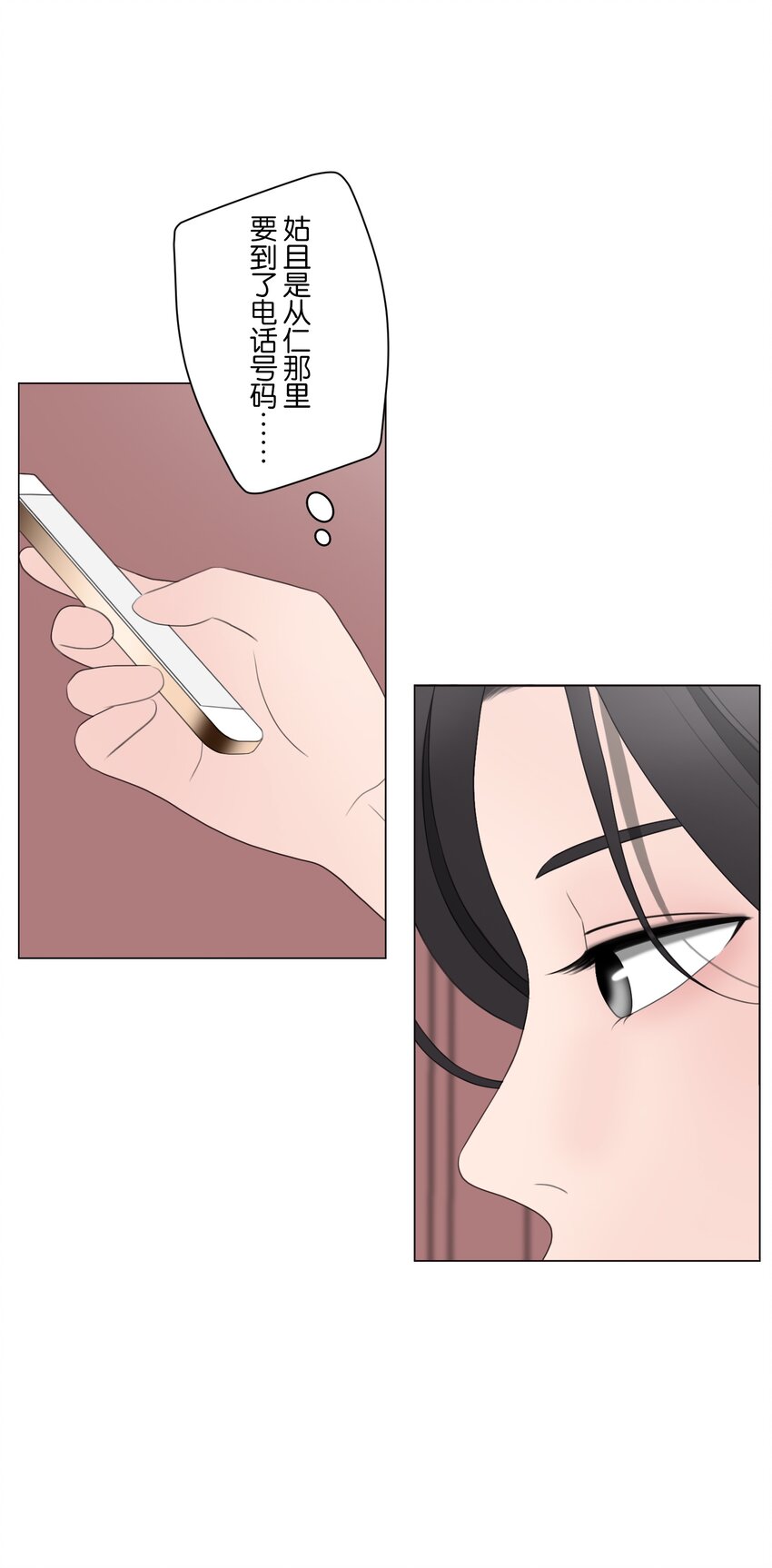 《给无法忘记的你》16 16 第40页