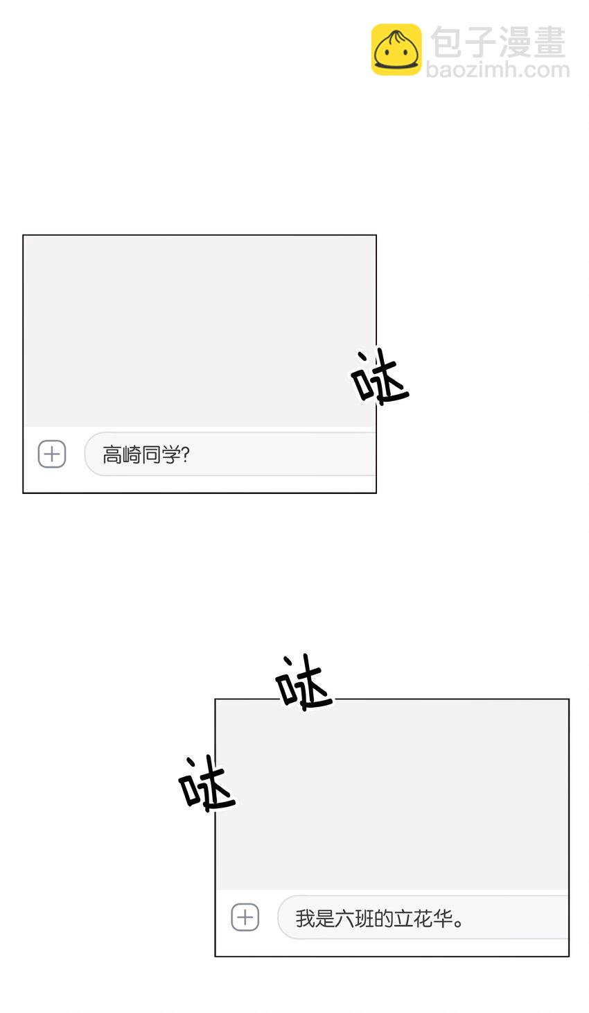 《给无法忘记的你》16 16 第41页