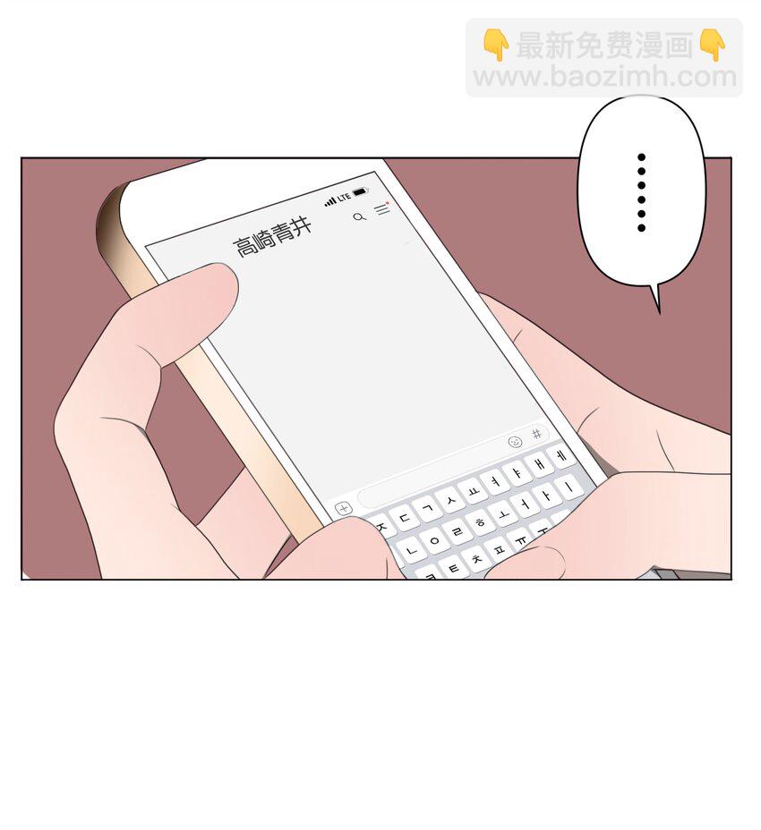 《给无法忘记的你》16 16 第43页