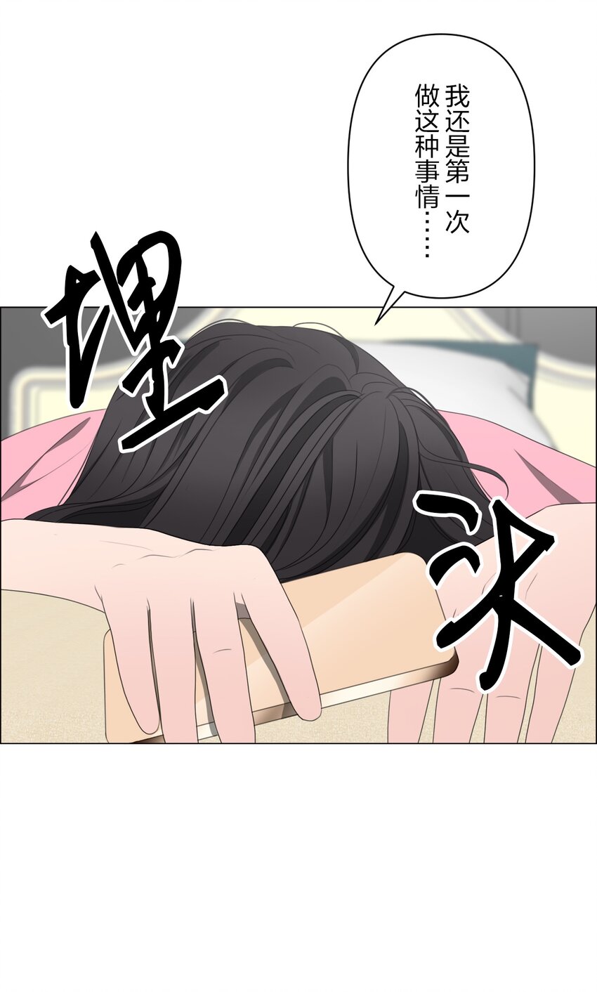 《给无法忘记的你》16 16 第45页