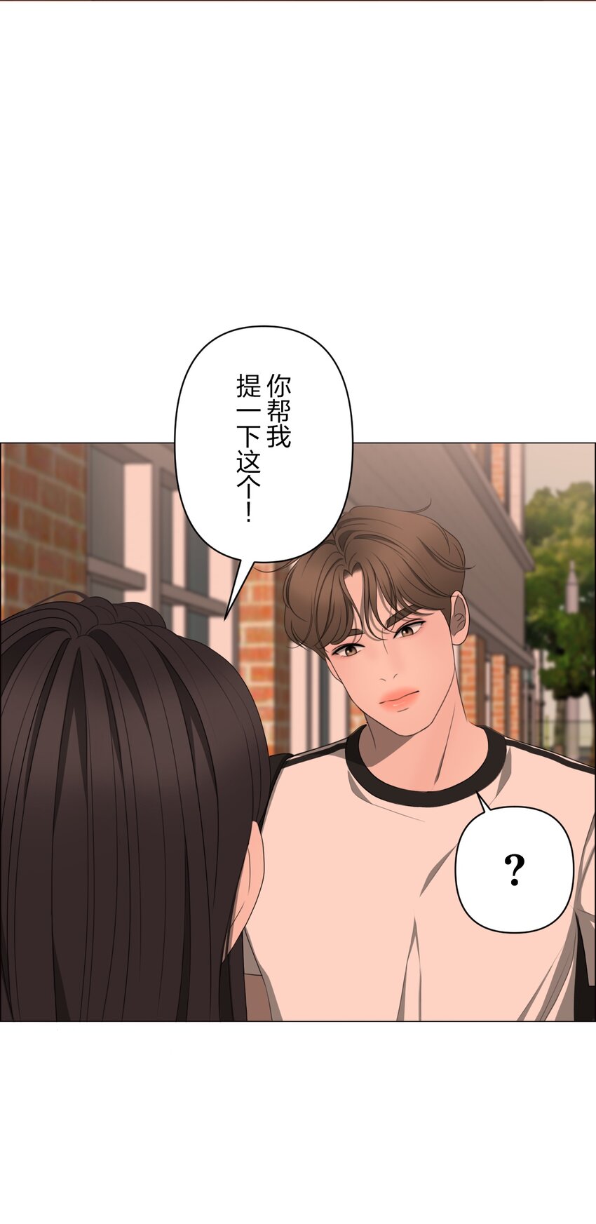 《给无法忘记的你》16 16 第6页