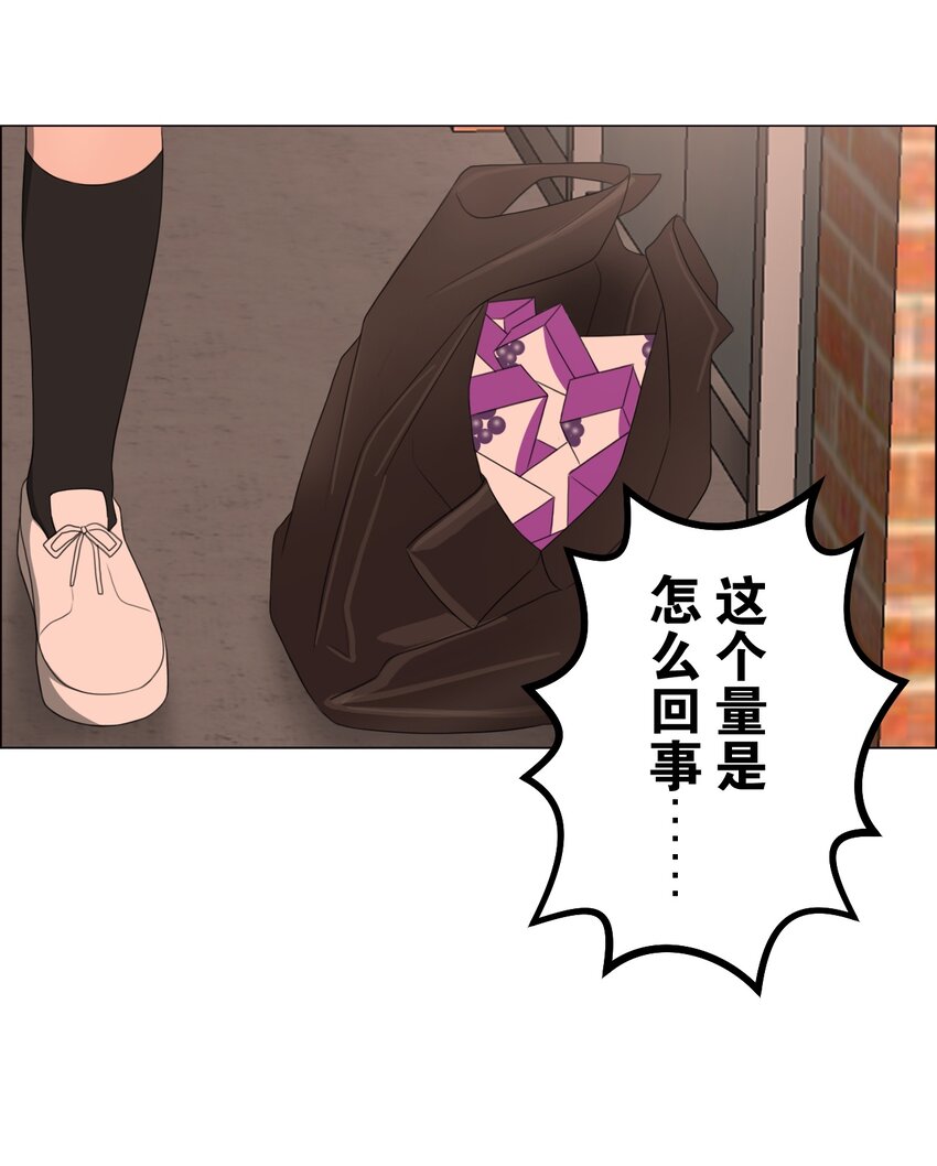 《给无法忘记的你》16 16 第8页