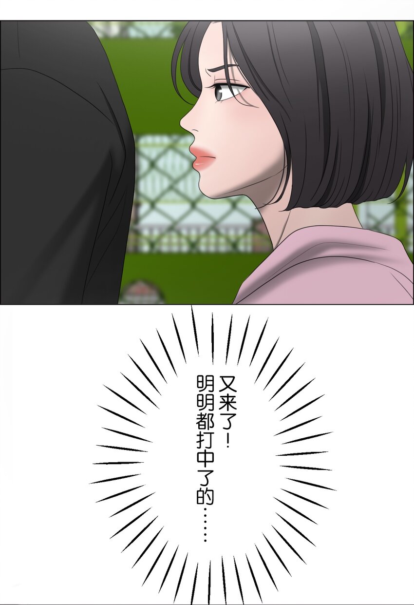 《给无法忘记的你》14 14 第15页