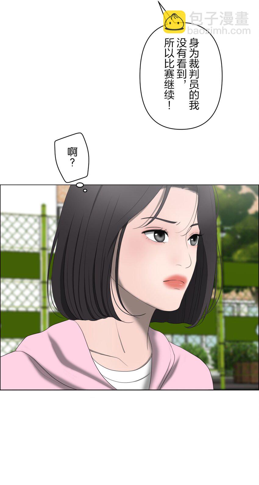 《给无法忘记的你》14 14 第24页