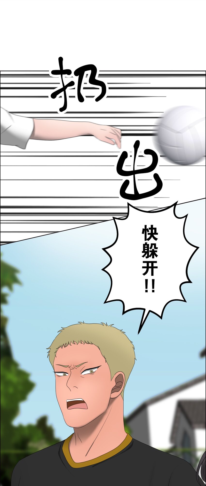 《给无法忘记的你》14 14 第29页