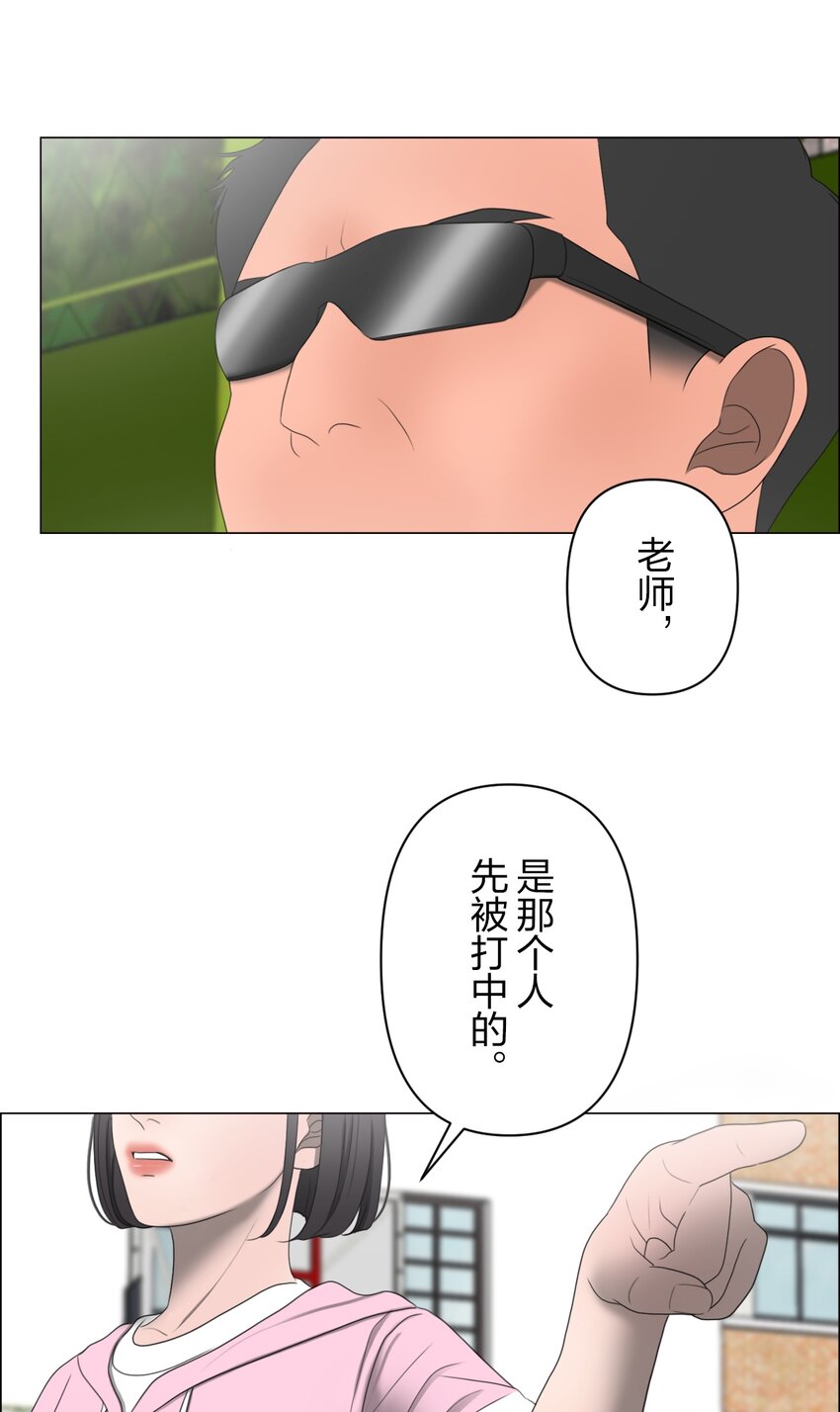 《给无法忘记的你》14 14 第42页