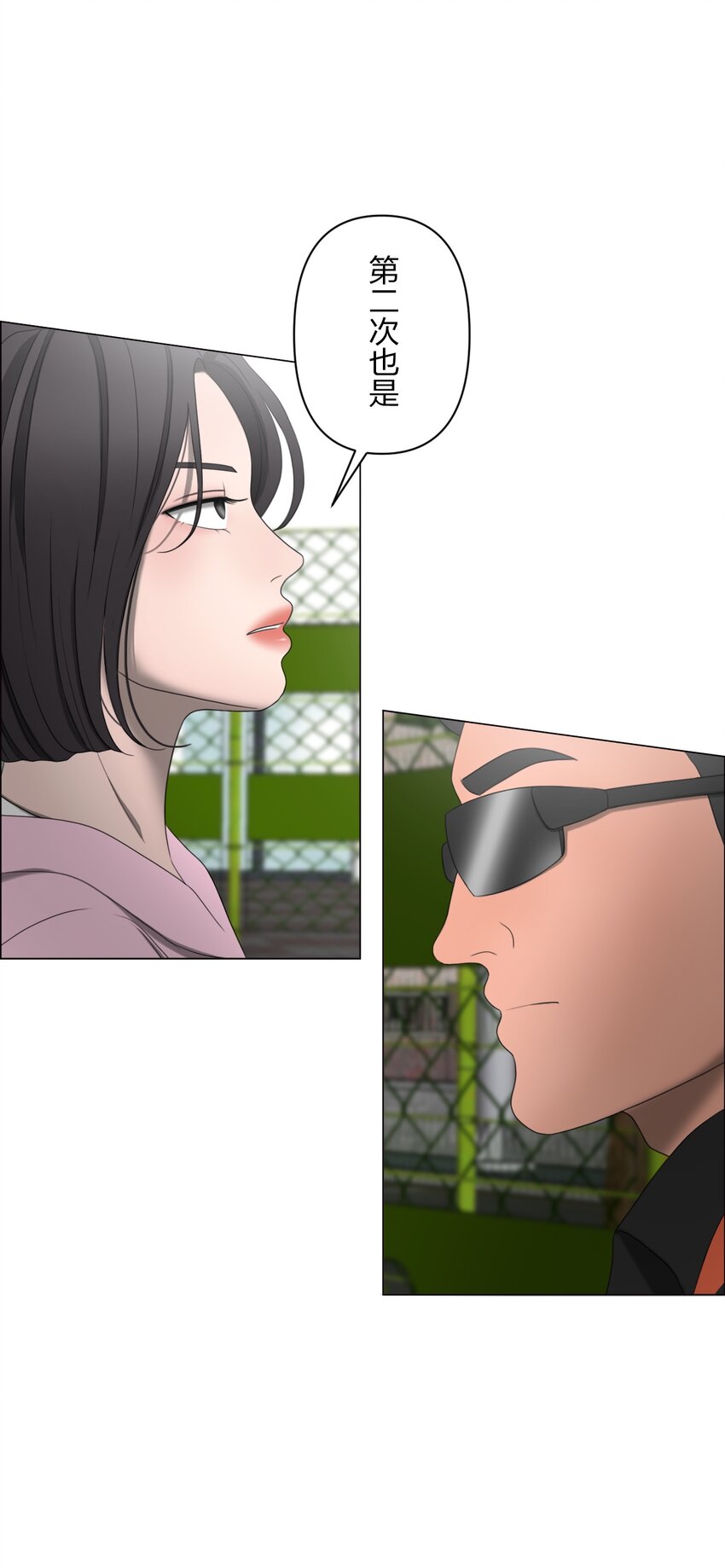 《给无法忘记的你》14 14 第44页