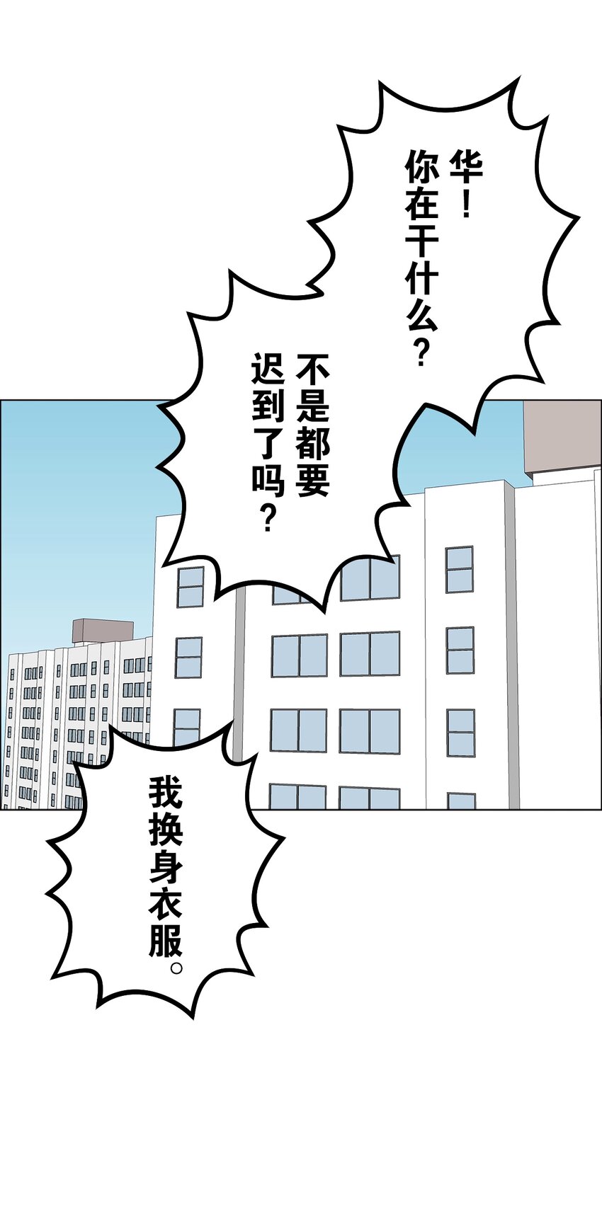 《给无法忘记的你》17 17 第10页