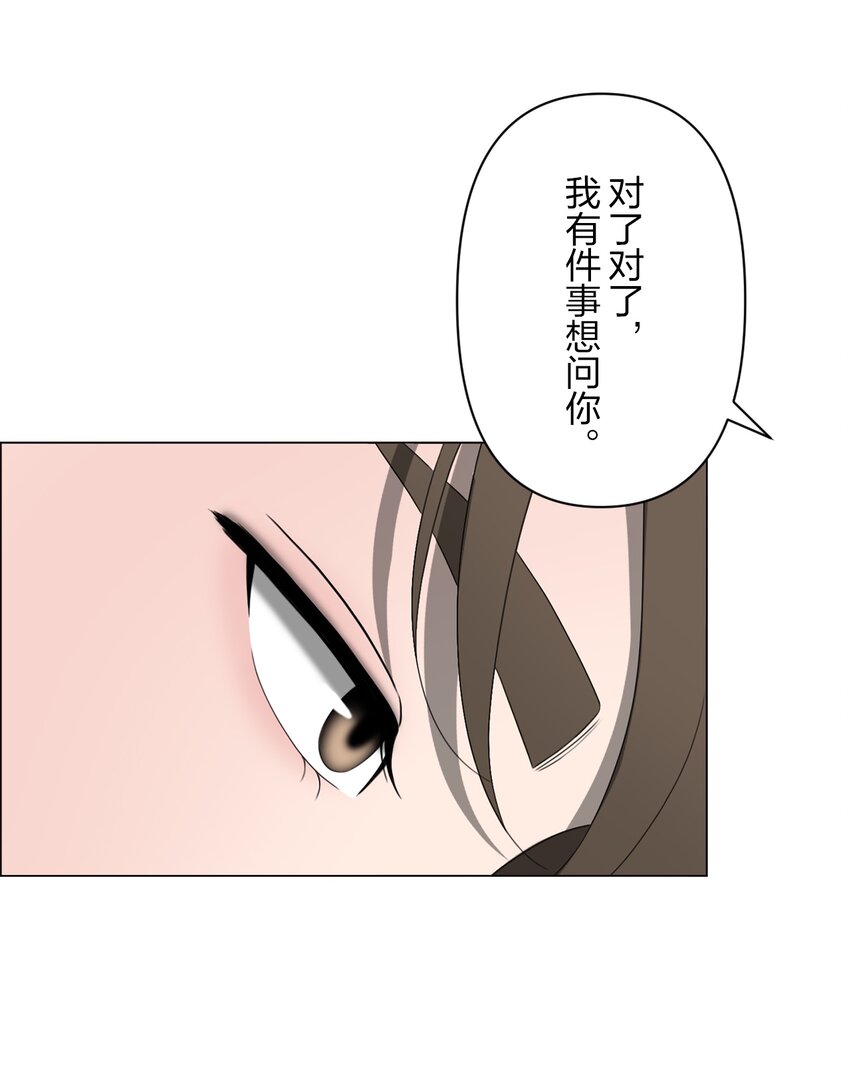 《给无法忘记的你》17 17 第14页
