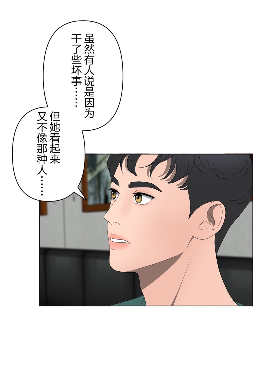 《给无法忘记的你》17 17 第16页