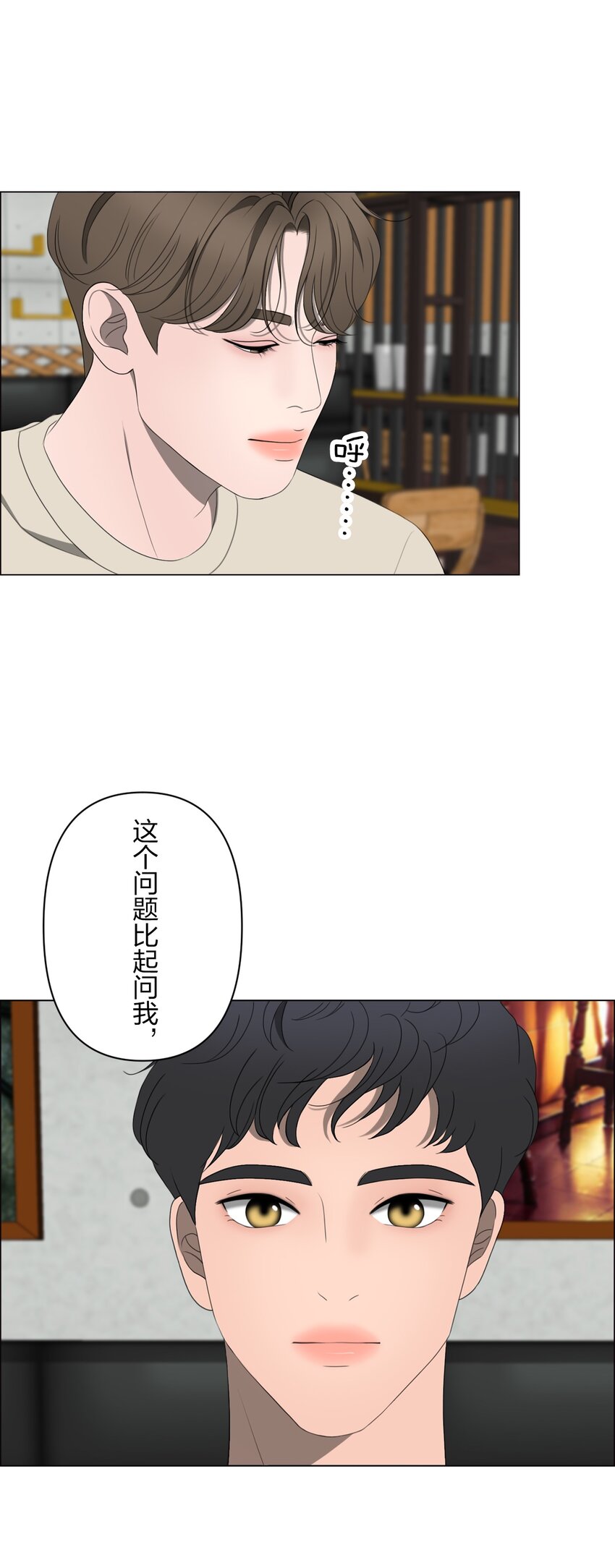 《给无法忘记的你》17 17 第17页