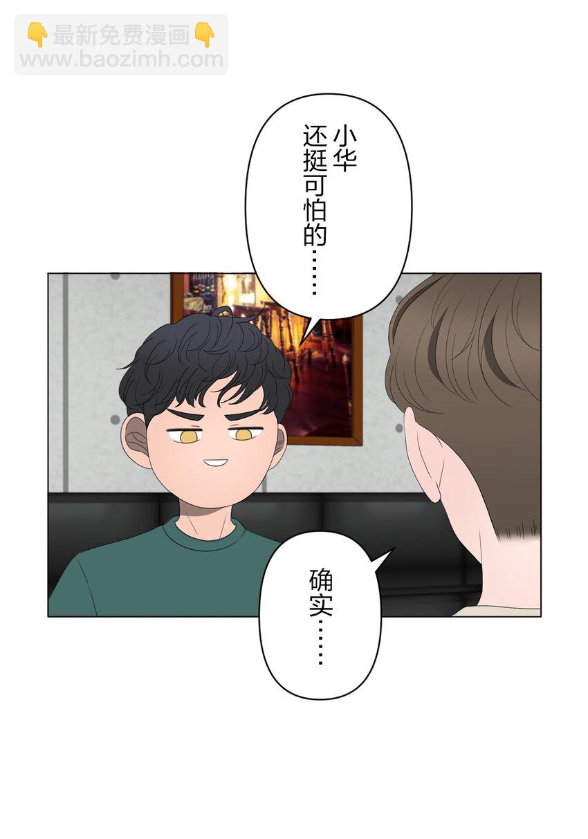 《给无法忘记的你》17 17 第19页
