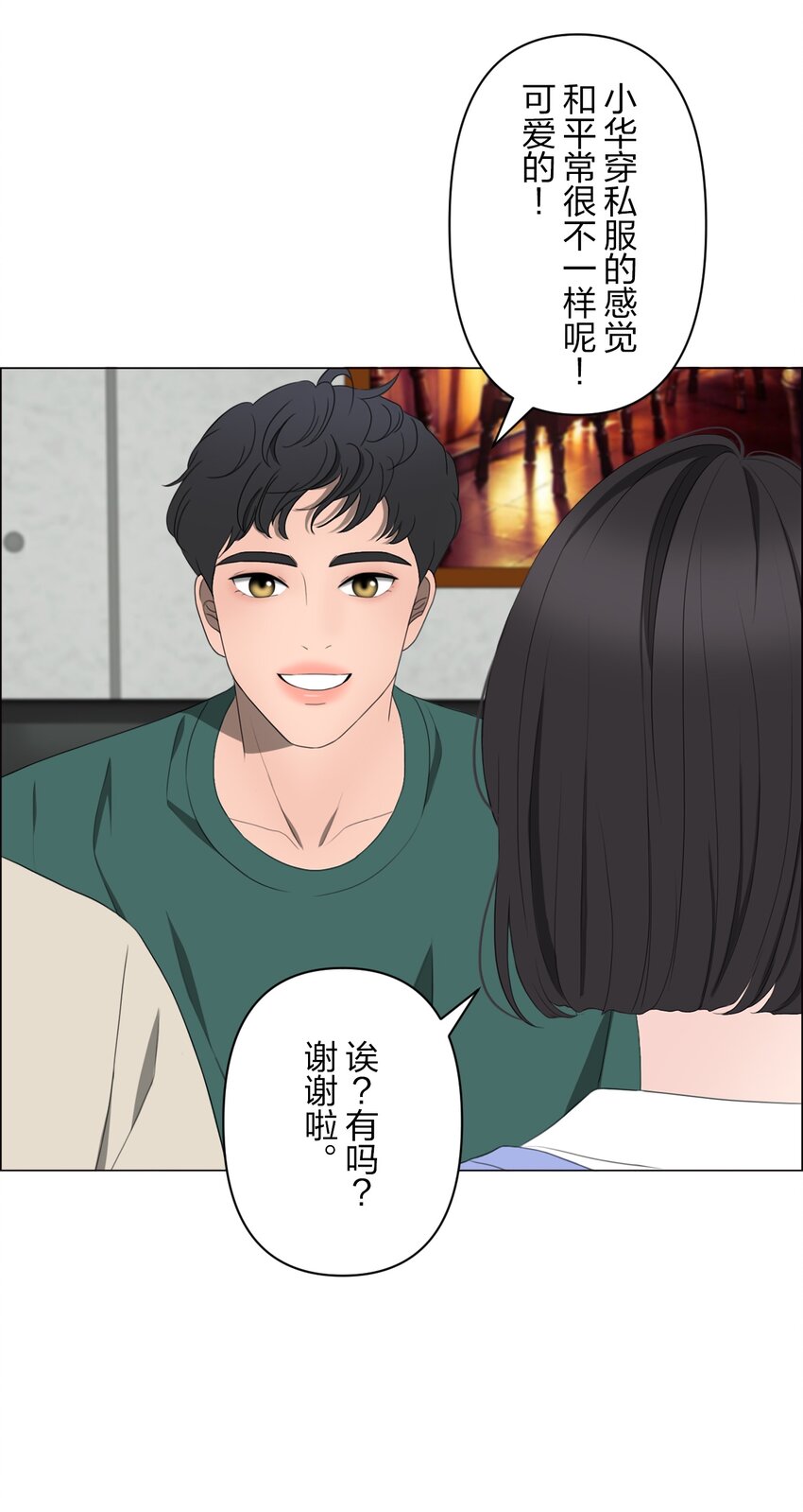 《给无法忘记的你》17 17 第27页