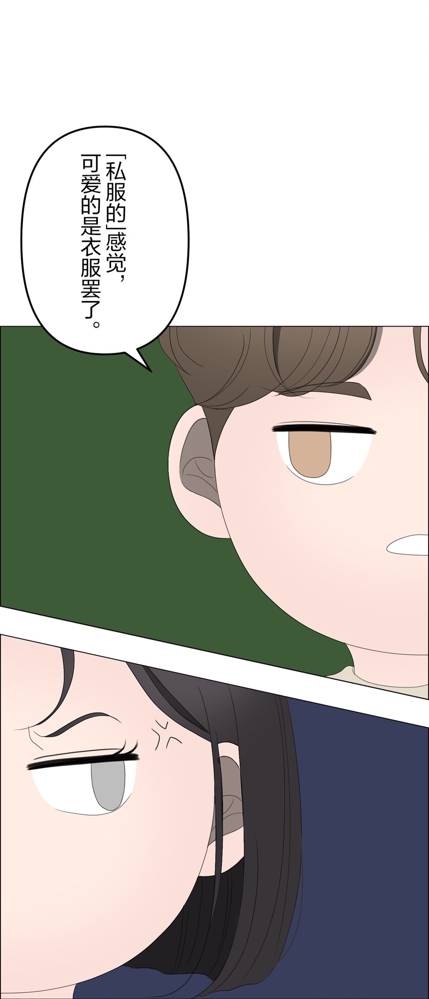 《给无法忘记的你》17 17 第28页