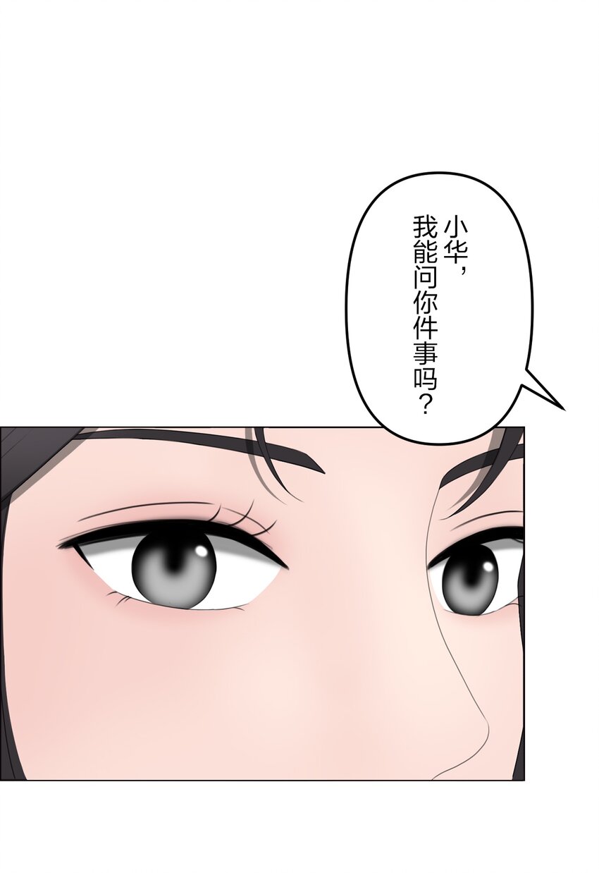 《给无法忘记的你》17 17 第31页