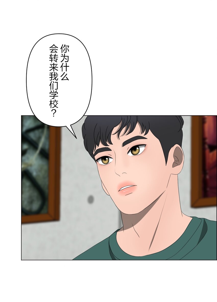 《给无法忘记的你》17 17 第32页