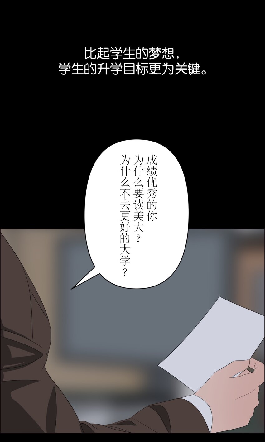 《给无法忘记的你》17 17 第41页
