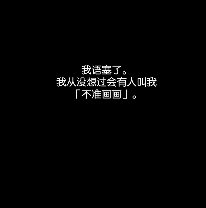 《给无法忘记的你》17 17 第43页