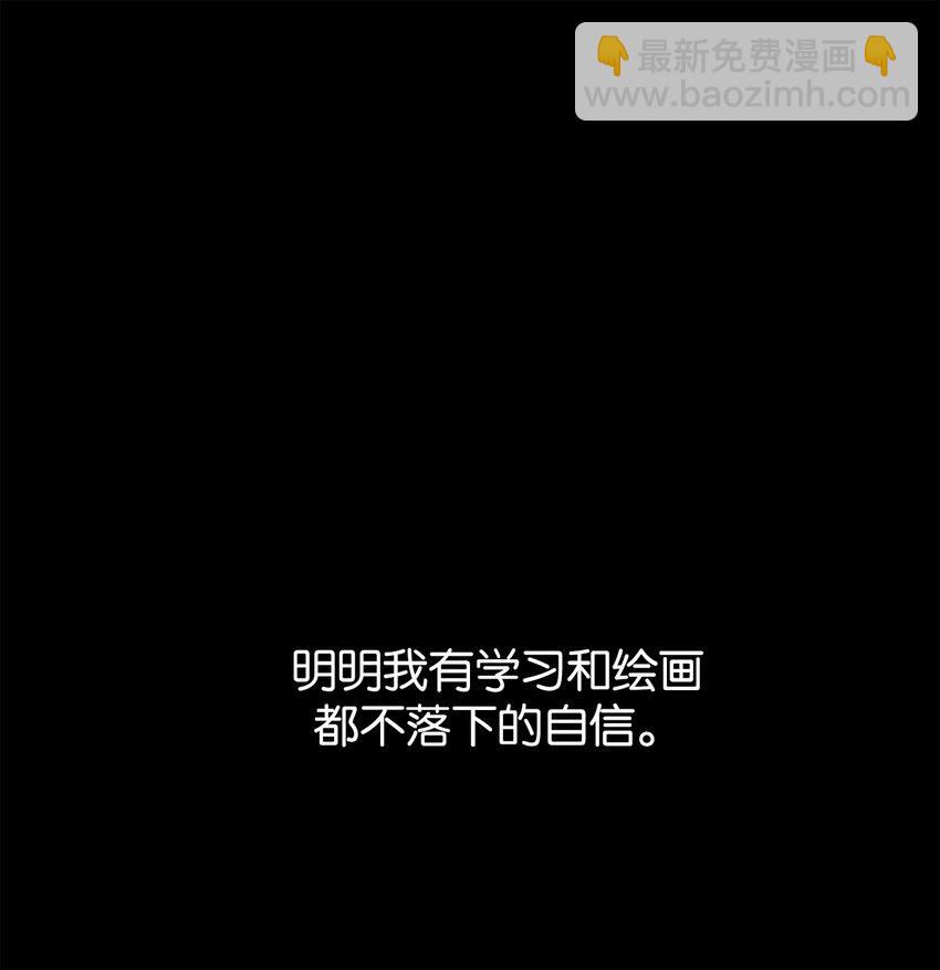 《给无法忘记的你》17 17 第44页