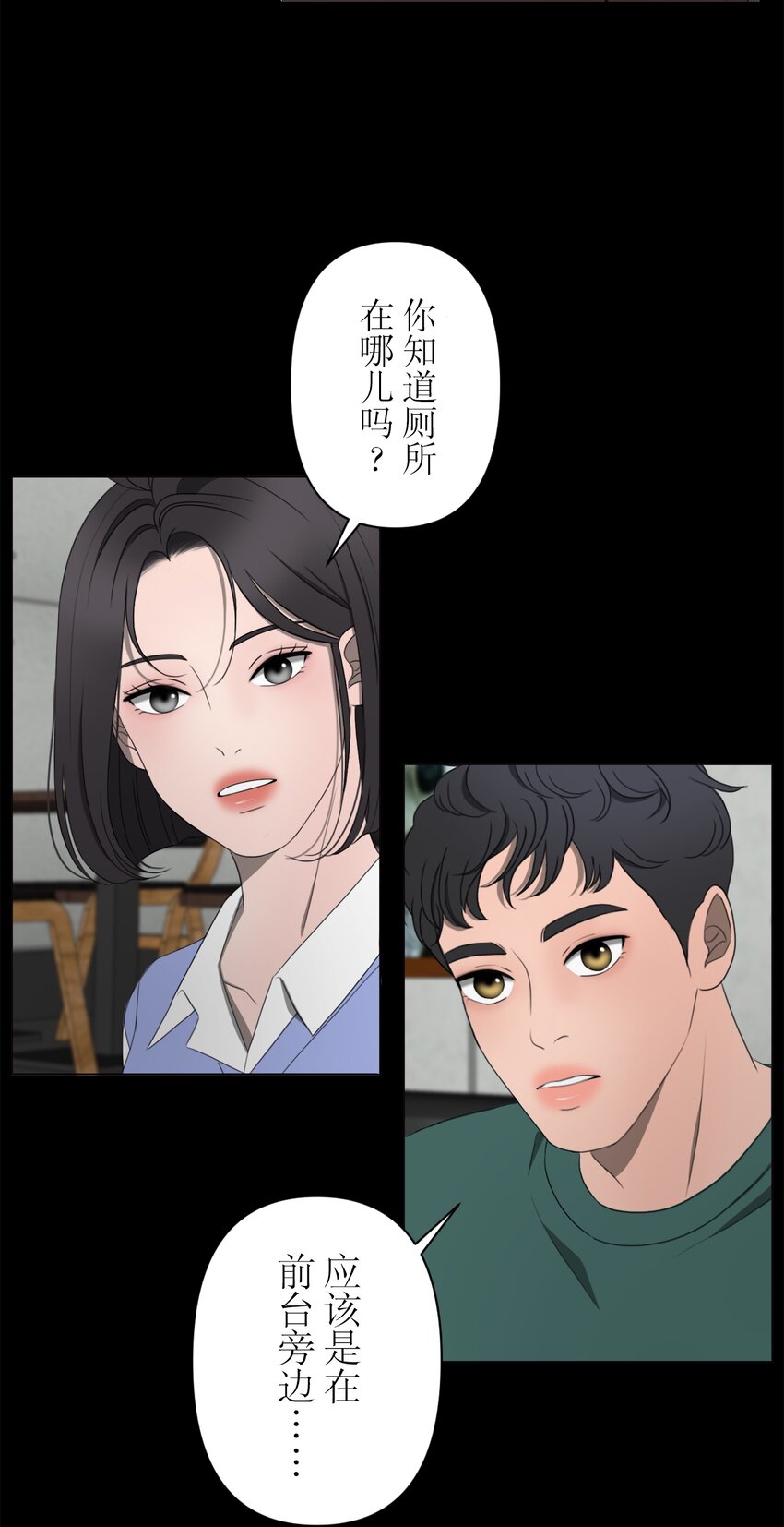 《给无法忘记的你》19 19 第16页