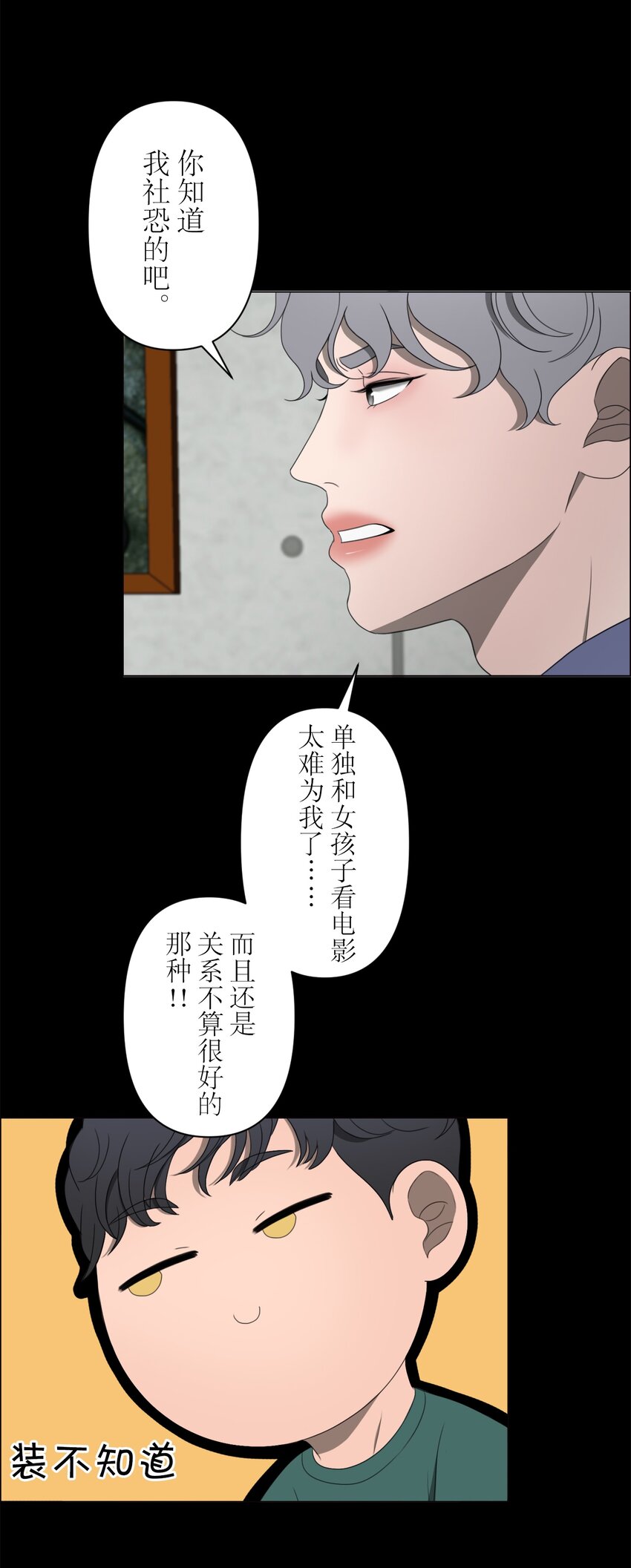 《给无法忘记的你》19 19 第19页