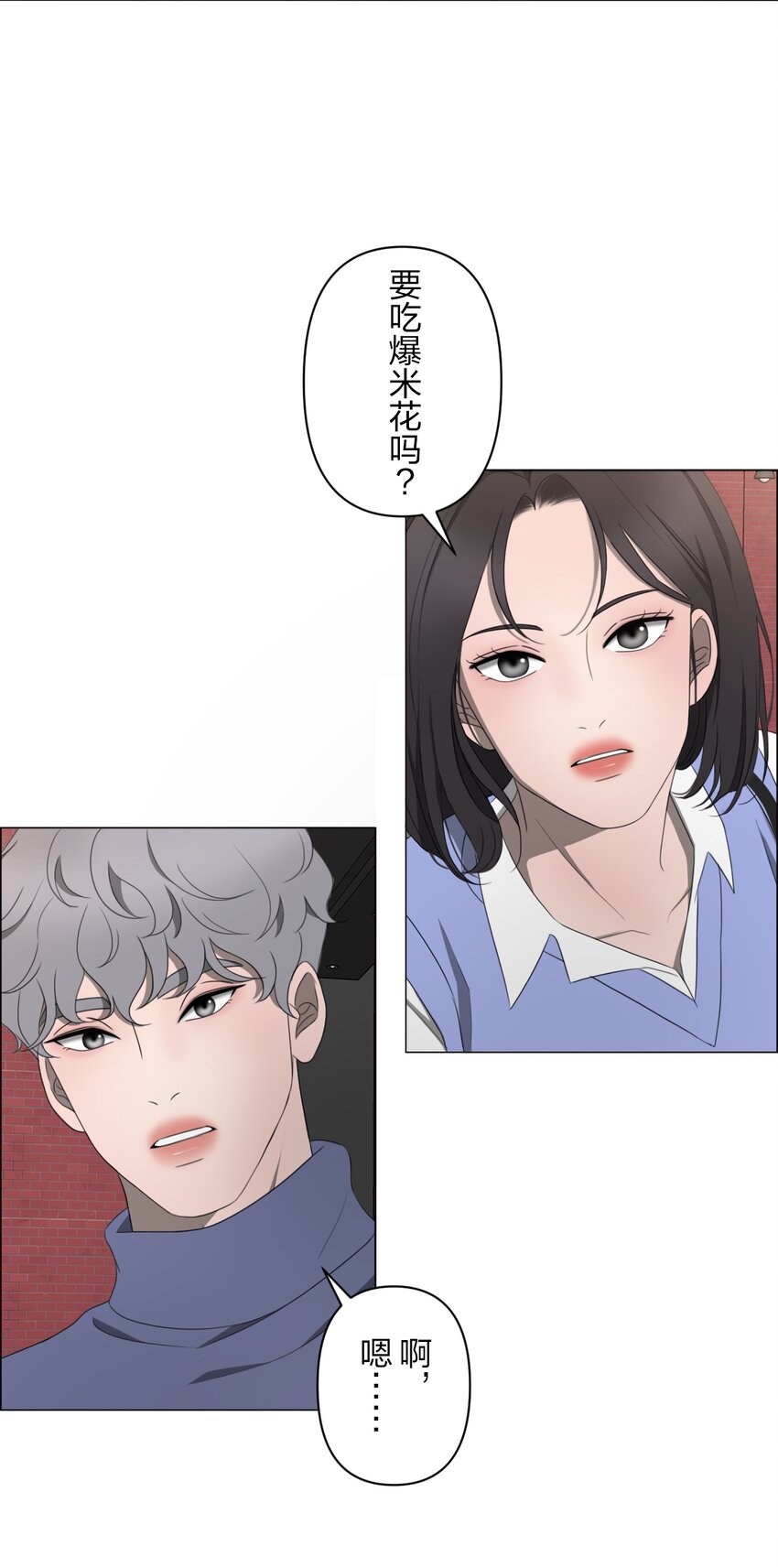 《给无法忘记的你》19 19 第26页