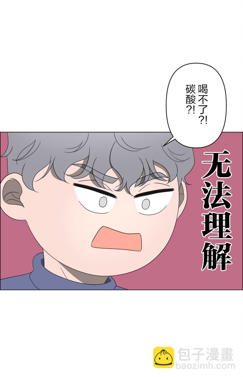 《给无法忘记的你》19 19 第35页