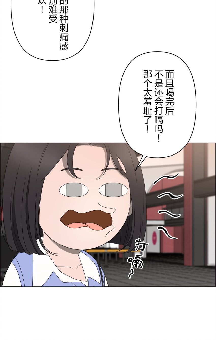 《给无法忘记的你》19 19 第37页