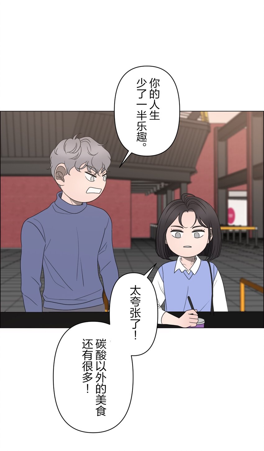 《给无法忘记的你》19 19 第38页