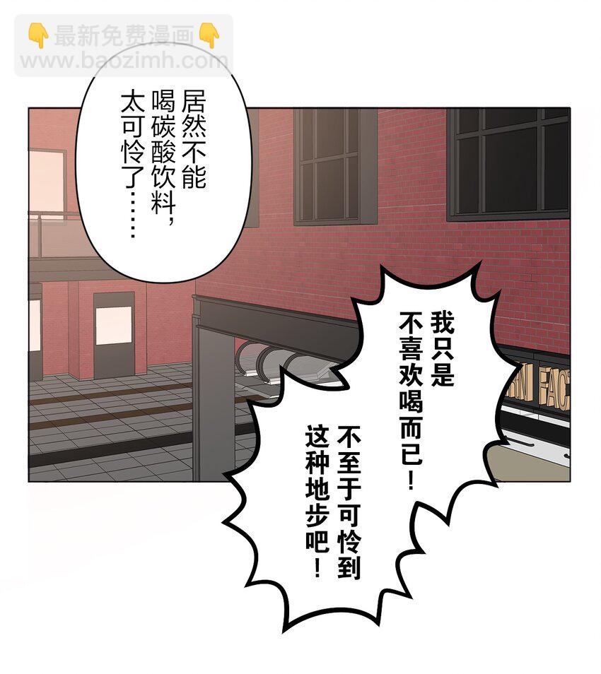 《给无法忘记的你》19 19 第39页
