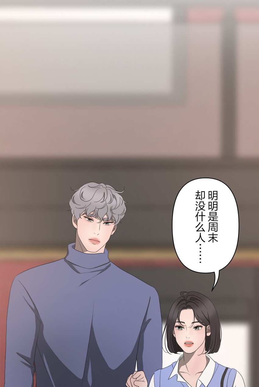 《给无法忘记的你》19 19 第3页