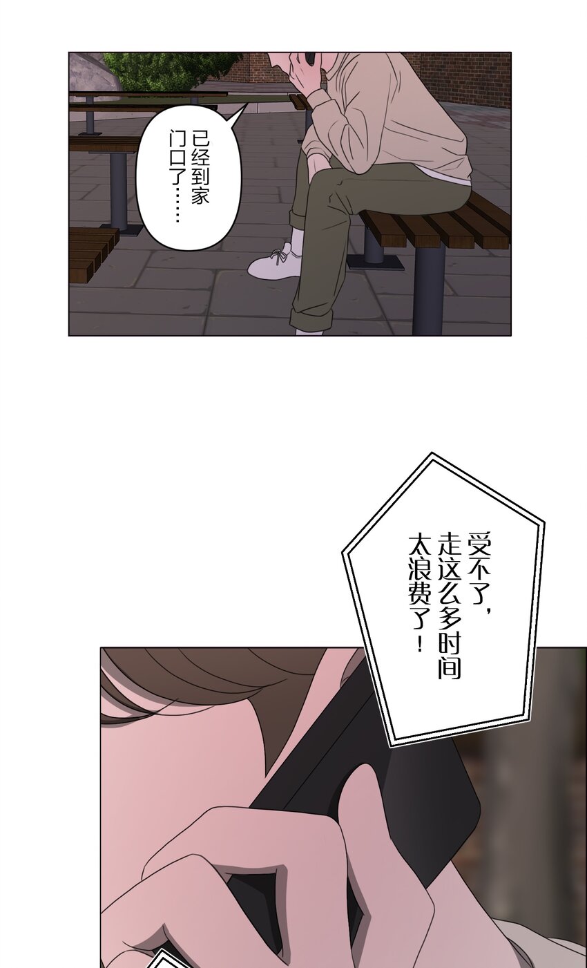 《给无法忘记的你》19 19 第41页
