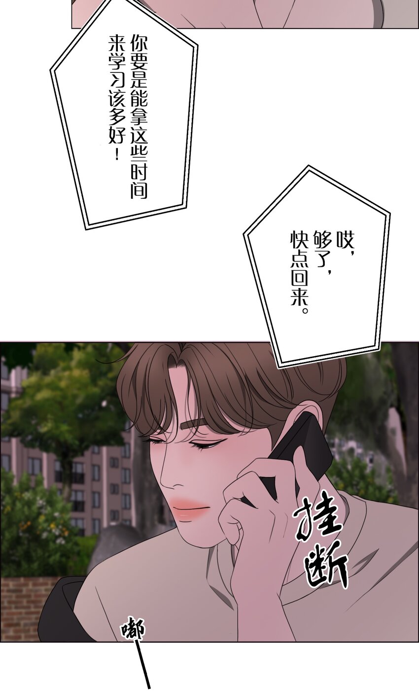 《给无法忘记的你》19 19 第42页