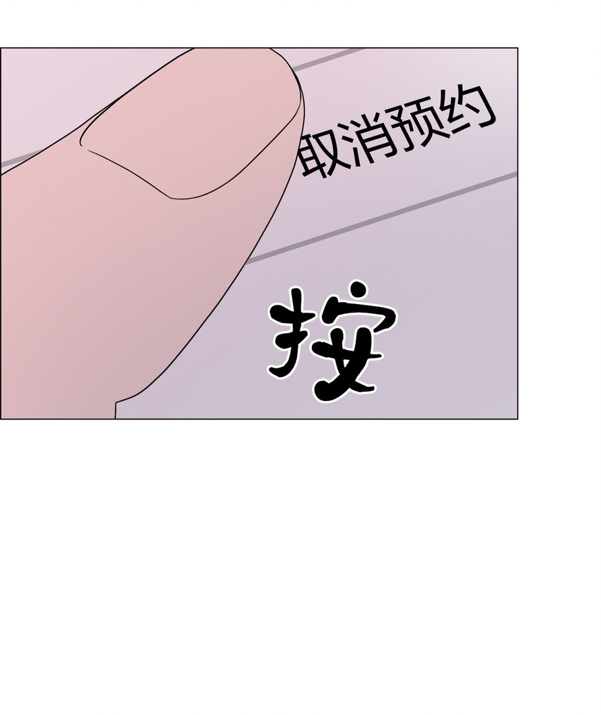 《给无法忘记的你》19 19 第45页
