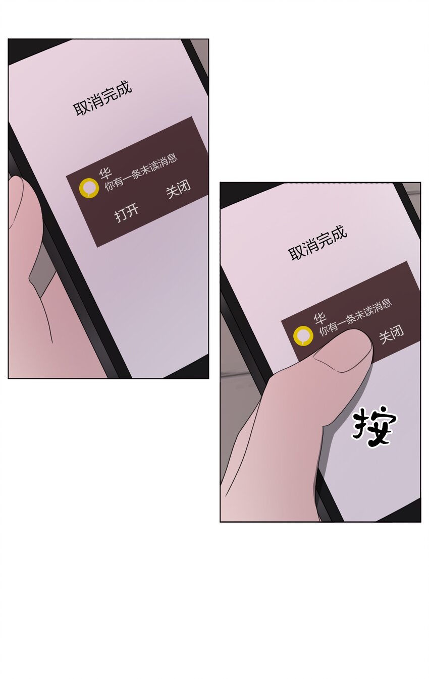 《给无法忘记的你》19 19 第47页