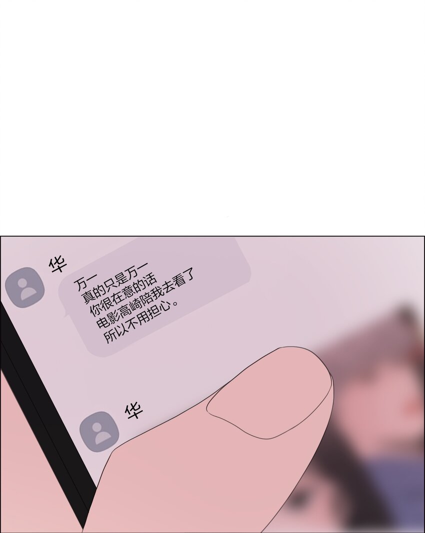 《给无法忘记的你》19 19 第48页