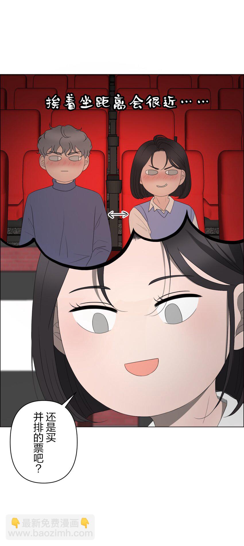 《给无法忘记的你》19 19 第6页
