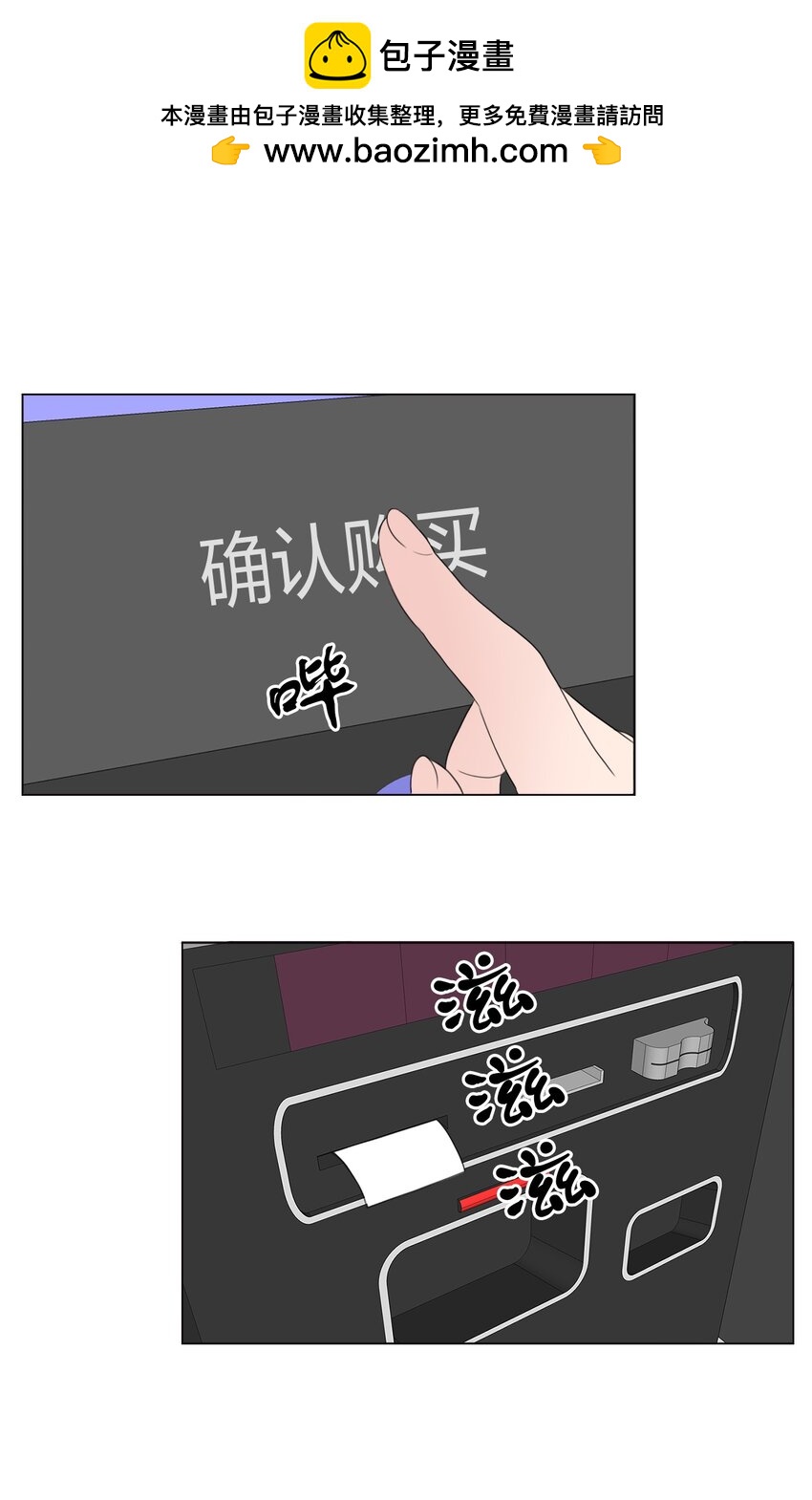 《给无法忘记的你》19 19 第8页