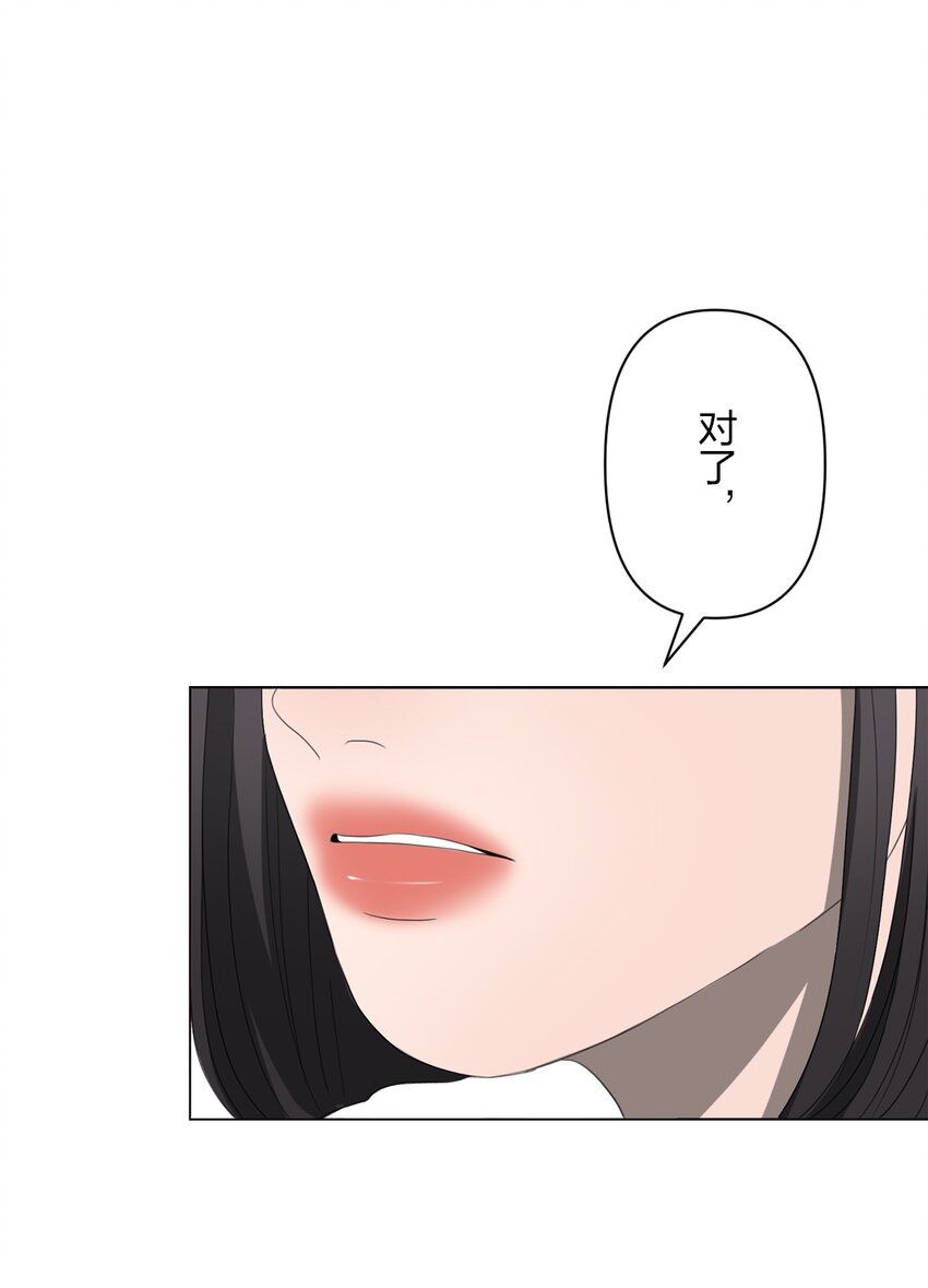 《给无法忘记的你》18 18 第12页