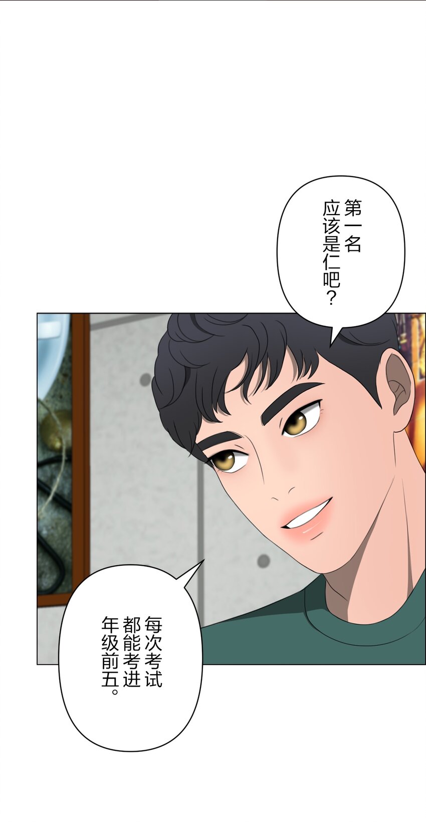 《给无法忘记的你》18 18 第15页