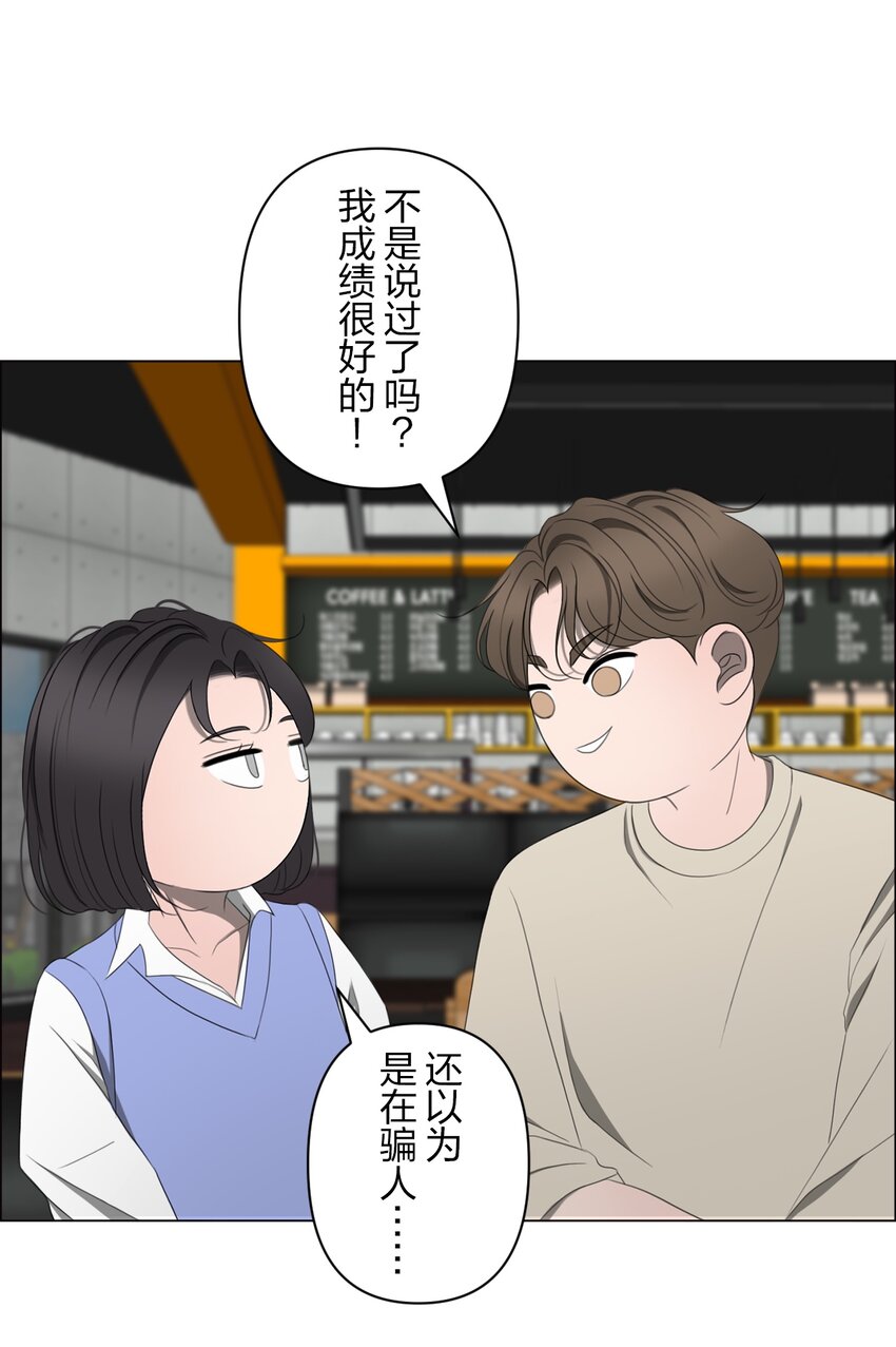 《给无法忘记的你》18 18 第16页
