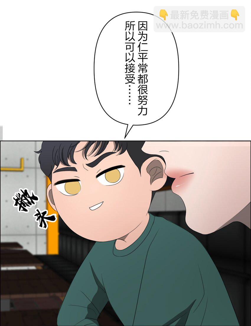 《给无法忘记的你》18 18 第17页
