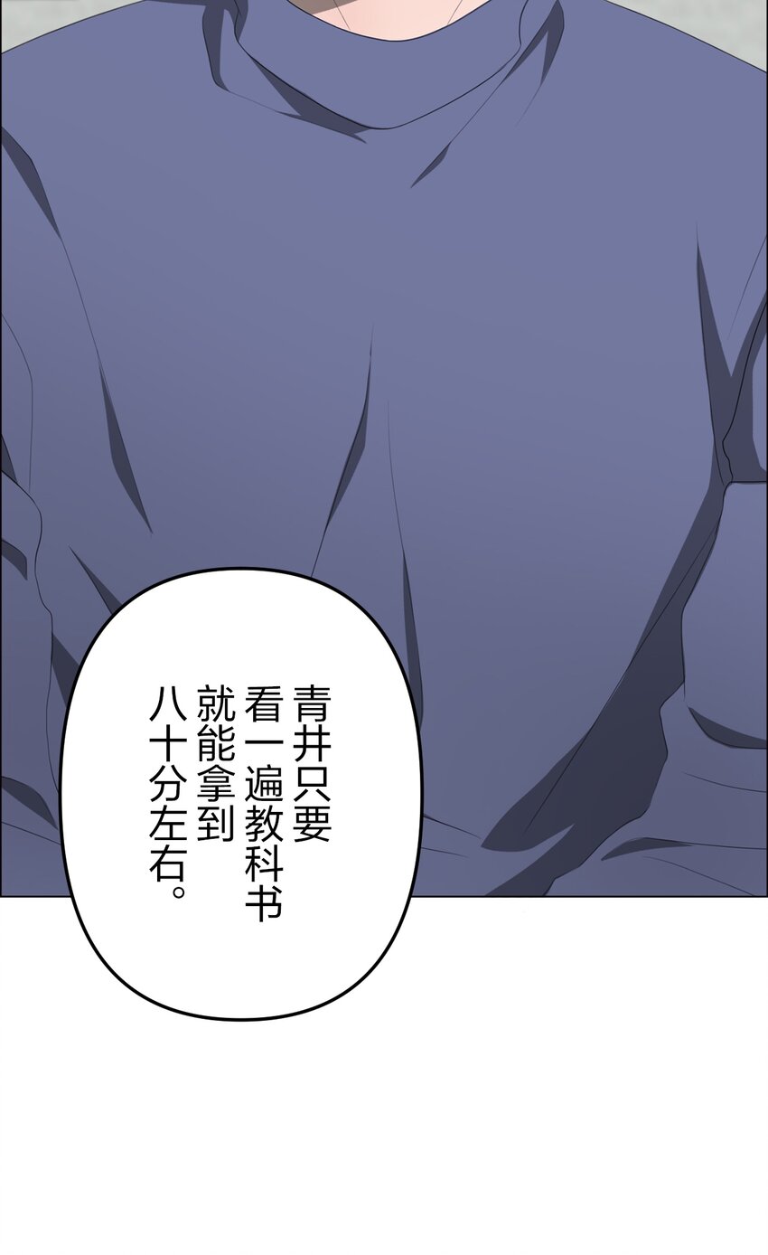 《给无法忘记的你》18 18 第19页