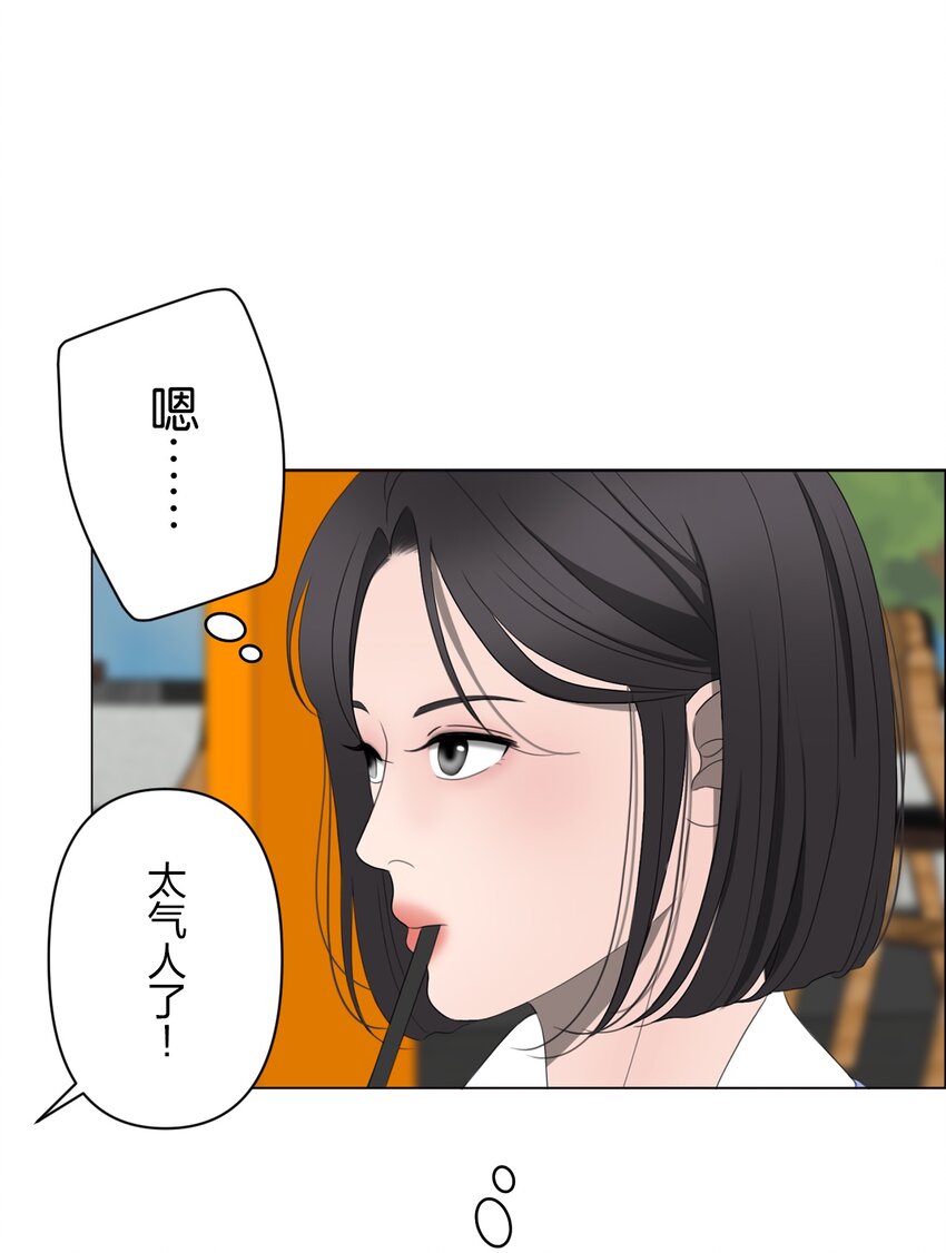 《给无法忘记的你》18 18 第20页