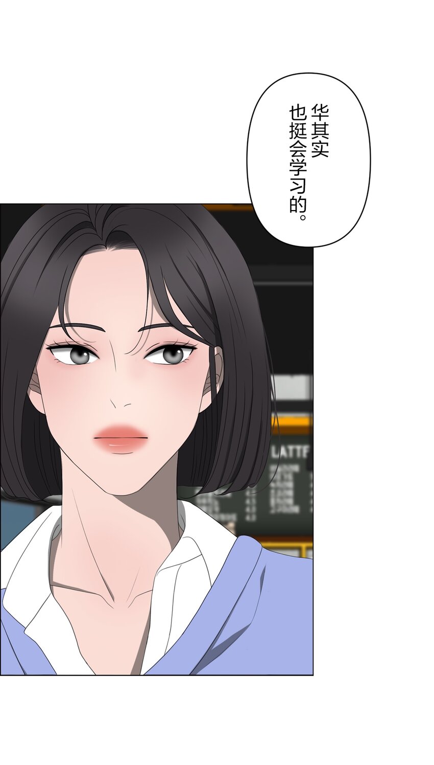 《给无法忘记的你》18 18 第23页