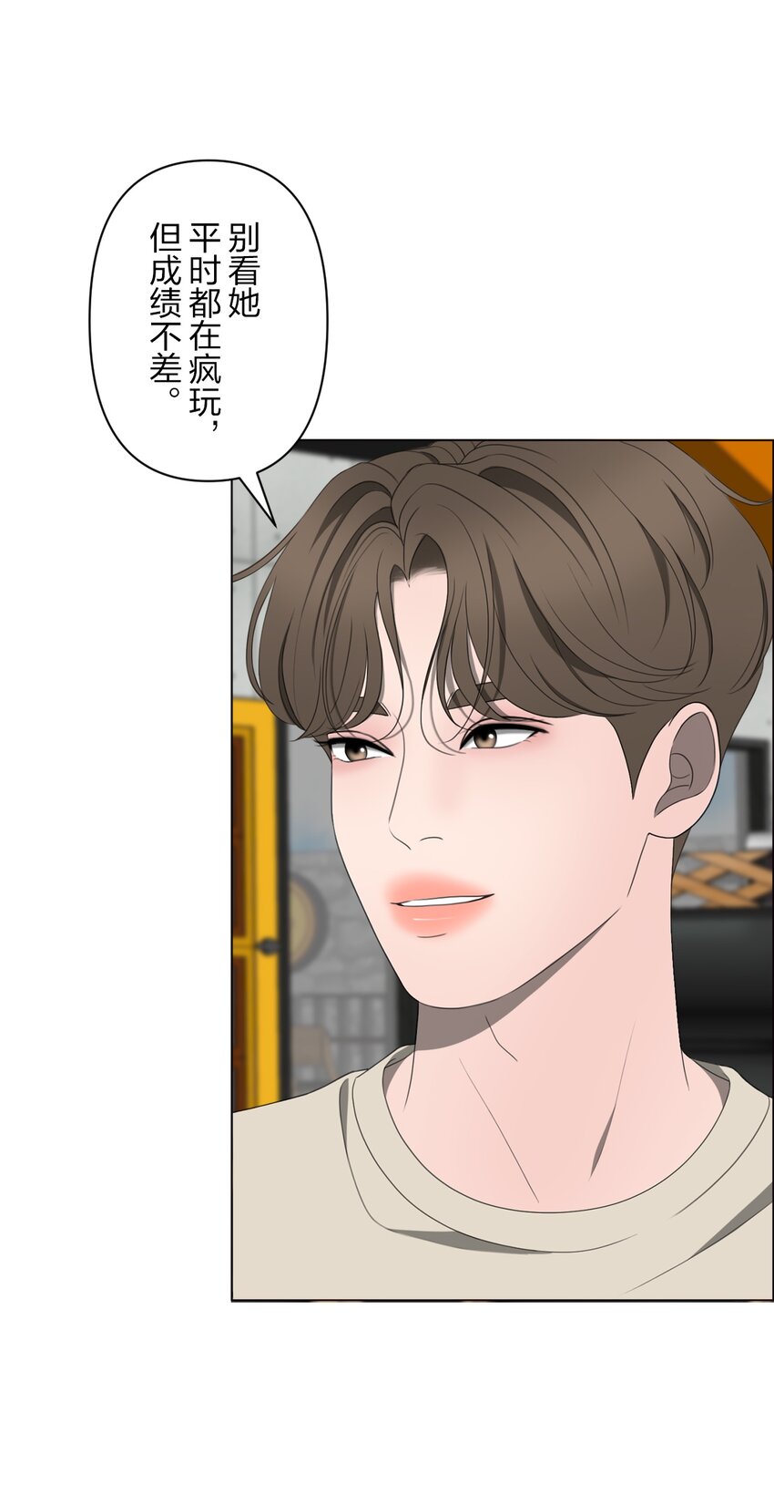 《给无法忘记的你》18 18 第24页